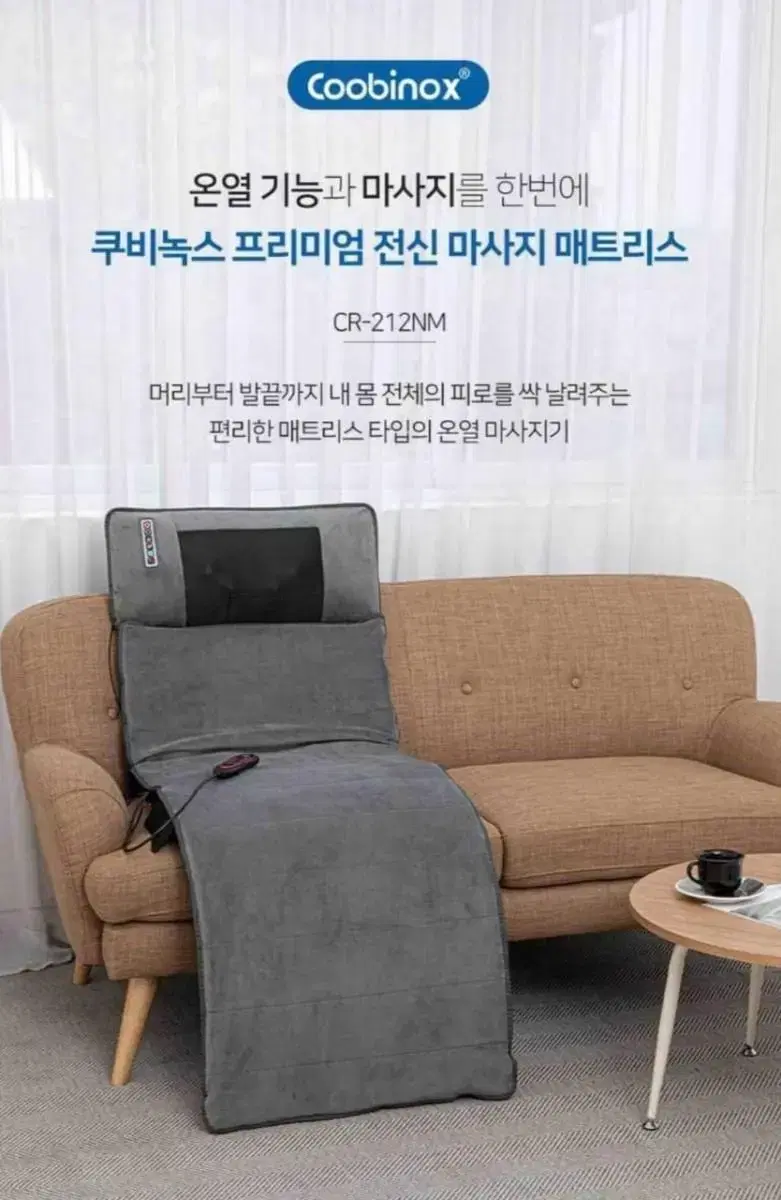 신제품 쿠비녹스 프리미엄 전신 마사지 매트리스